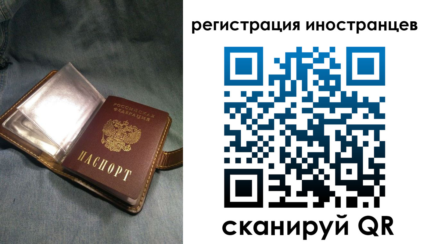 прописка ребенка в Балашихе