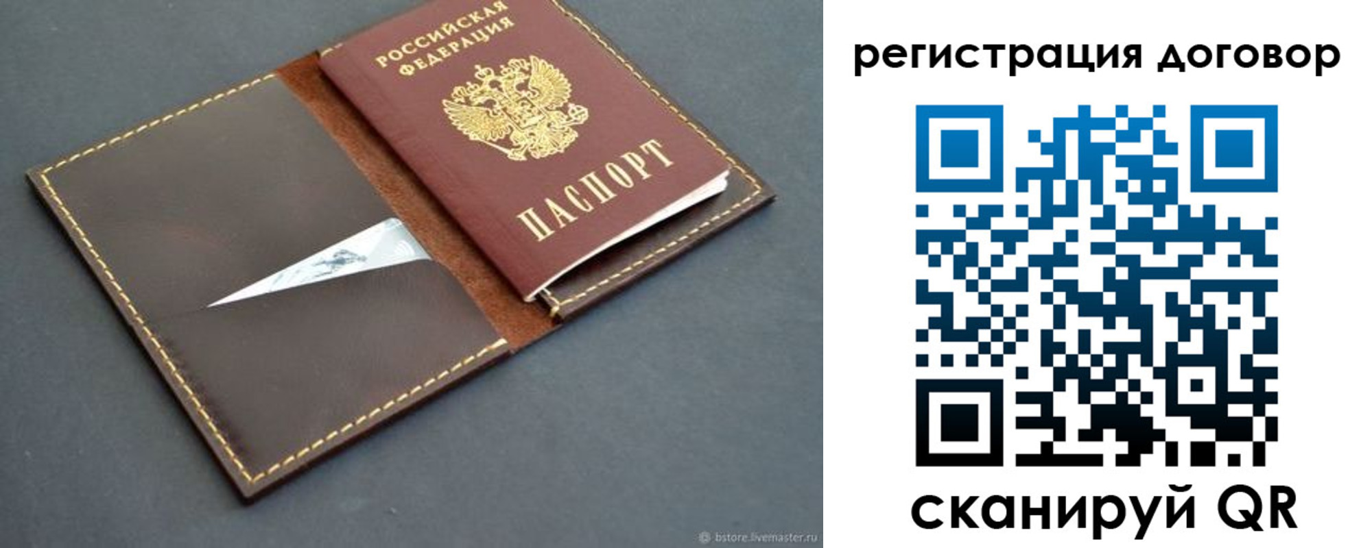 временная регистрация поиск в Балашихе