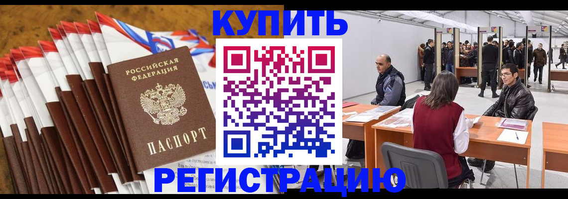 регистрация для дет. сада в Балашихе